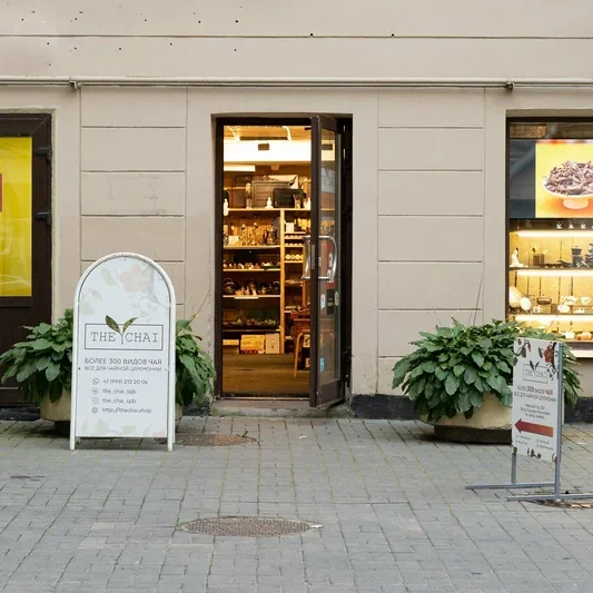 Вход в лавку THE CHAI на Невском проспекте, 100